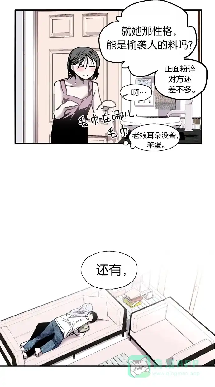 《娜罗的名单》第24话 第49页