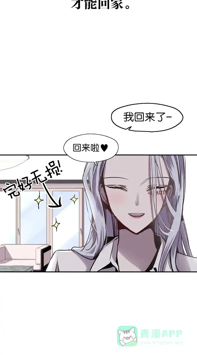 《娜罗的名单》第24话 第25页