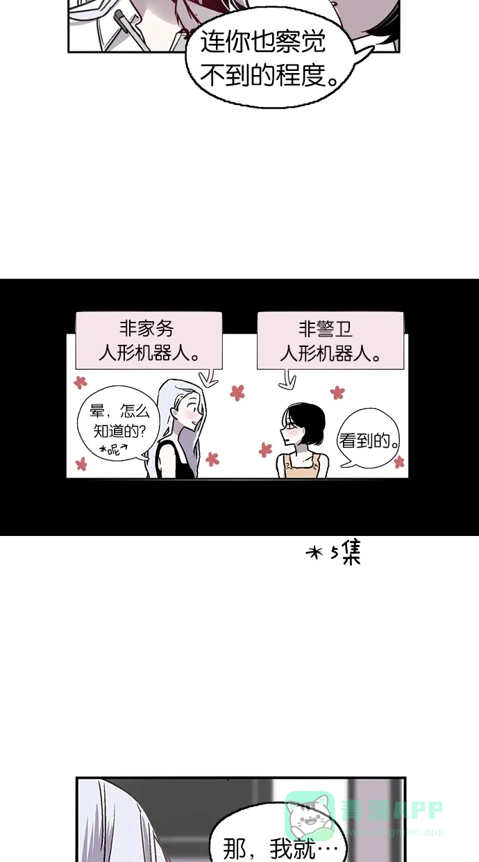 《娜罗的名单》第24话 第59页