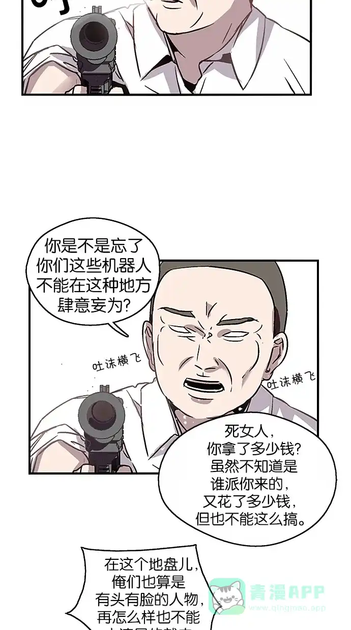 《娜罗的名单》第25话 第15页