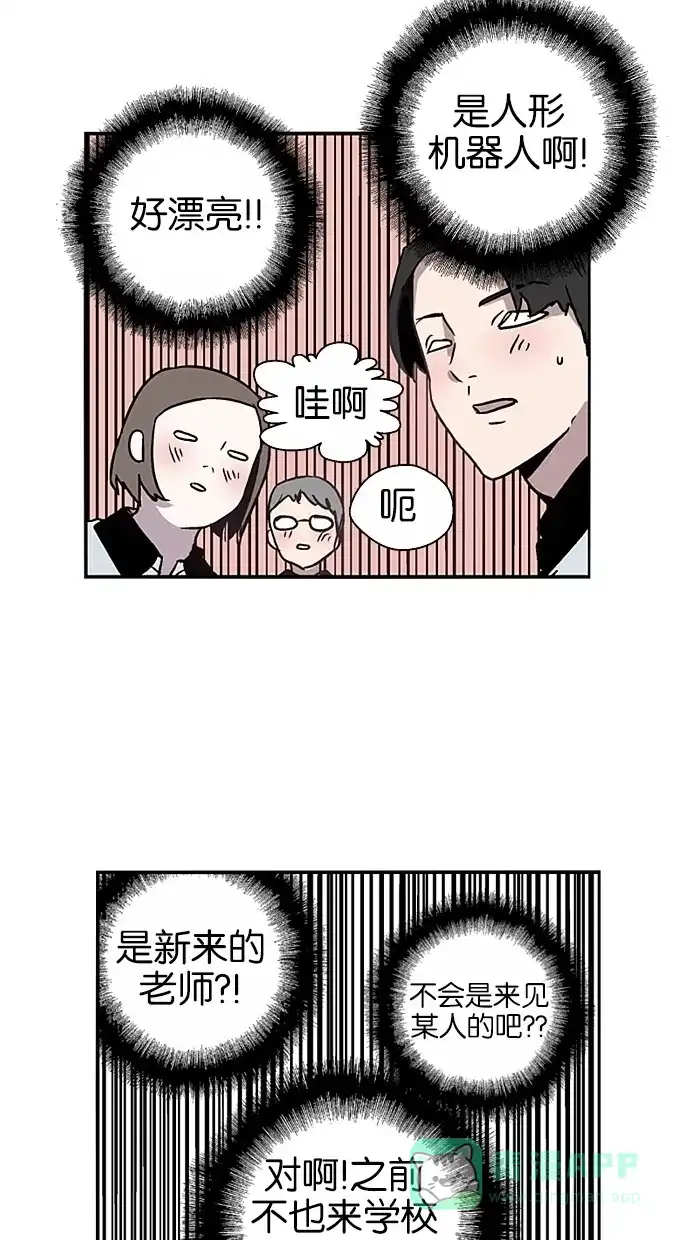《娜罗的名单》第25话 第32页