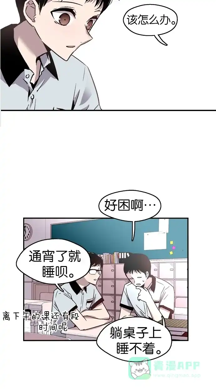 《娜罗的名单》第25话 第21页