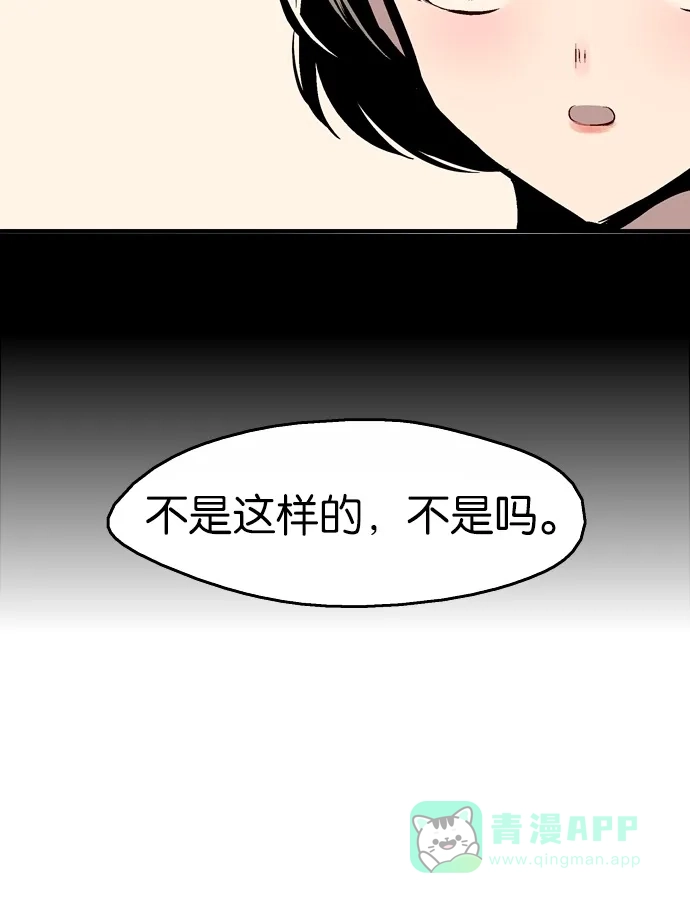 《娜罗的名单》第25话 第52页