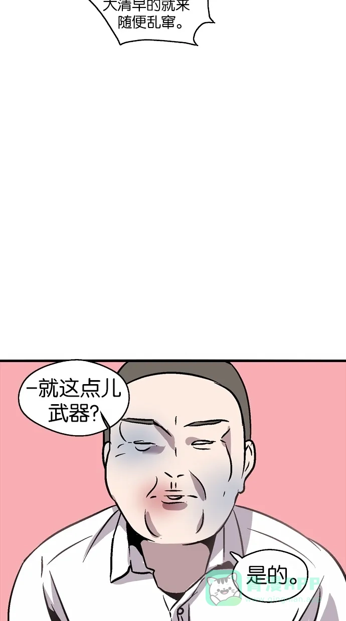《娜罗的名单》第25话 第16页