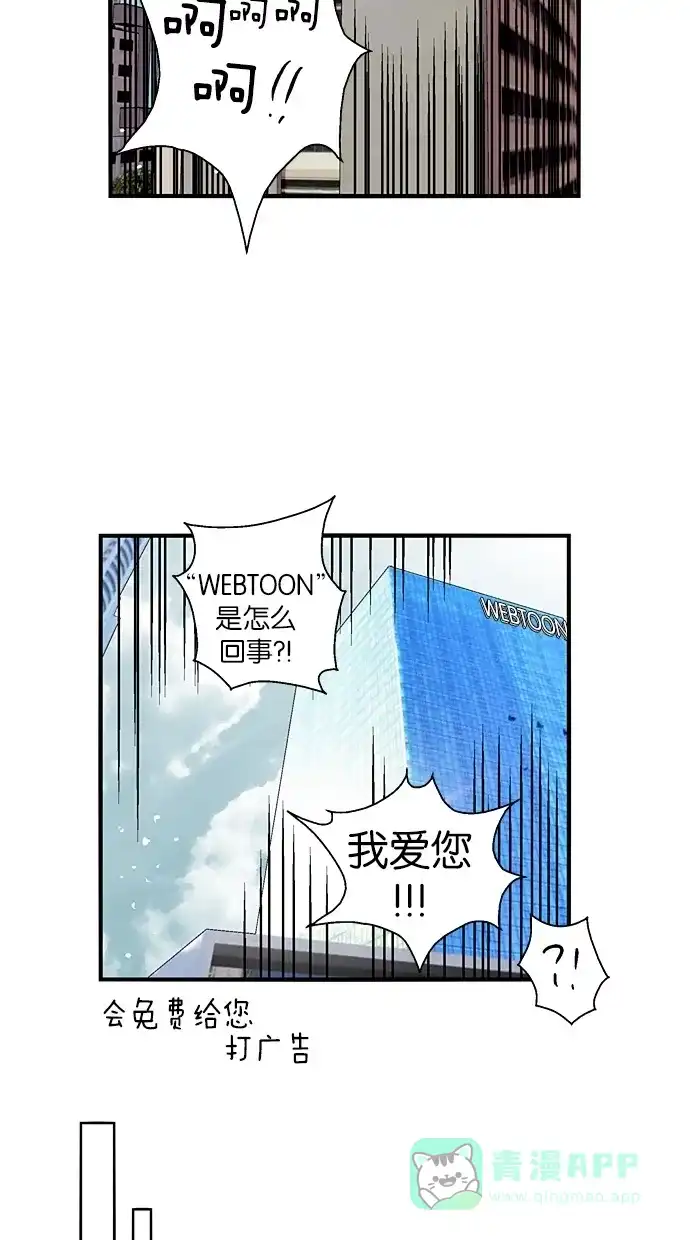 《娜罗的名单》第25话 第19页