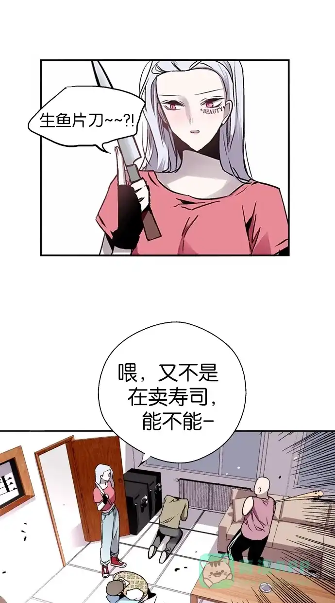 《娜罗的名单》第25话 第9页