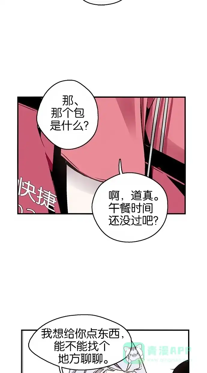 《娜罗的名单》第25话 第43页
