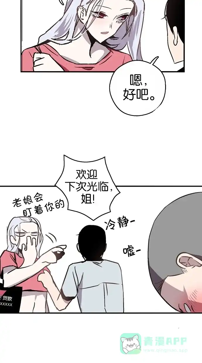 《娜罗的名单》第25话 第44页