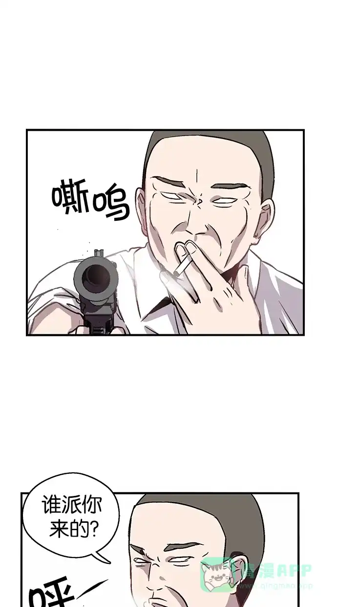 《娜罗的名单》第25话 第14页