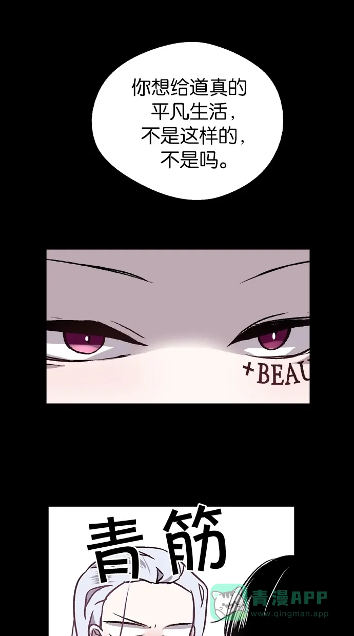 《娜罗的名单》第26话 第3页
