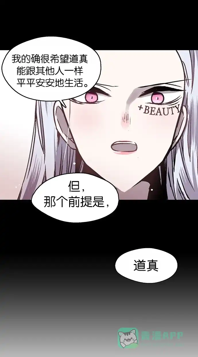 《娜罗的名单》第26话 第9页