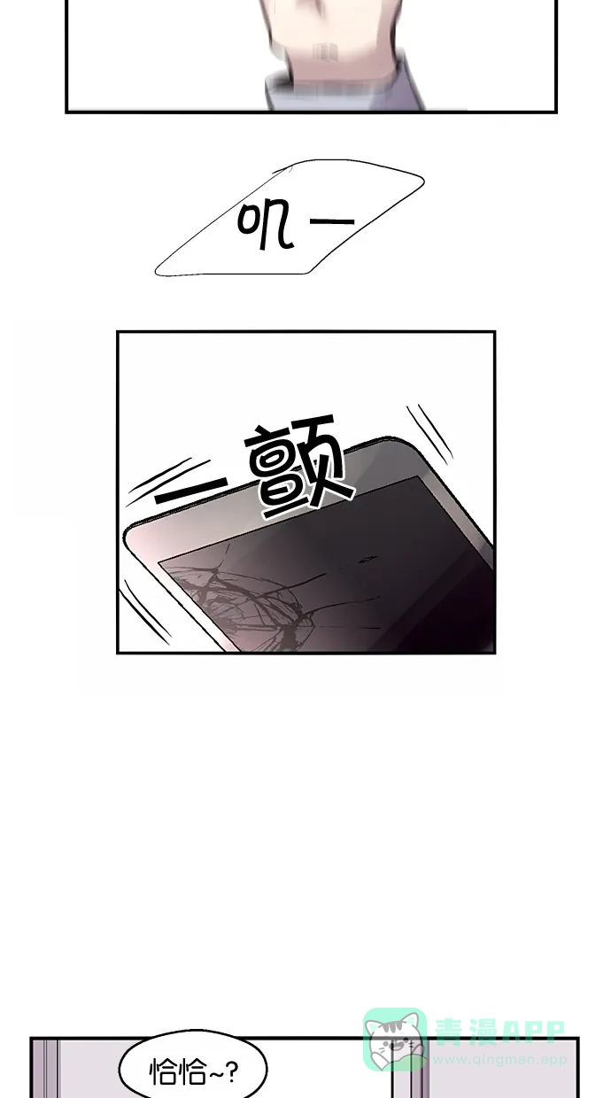 《娜罗的名单》第26话 第58页