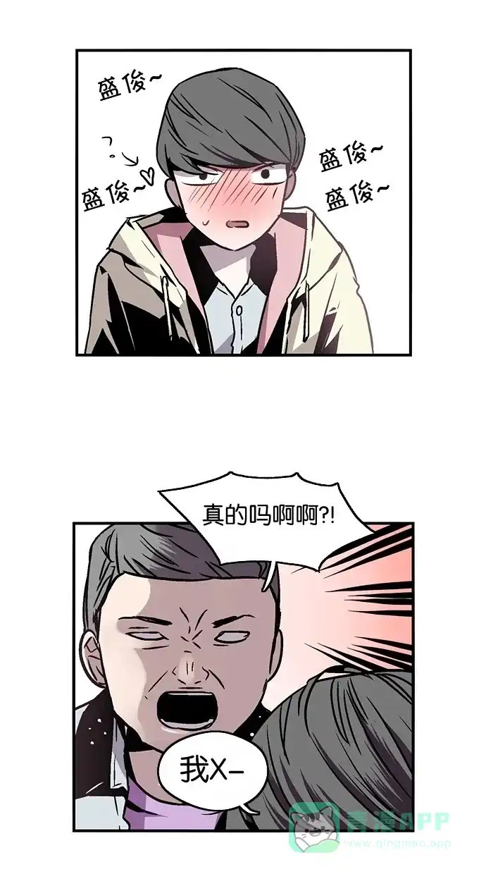 《娜罗的名单》第26话 第43页