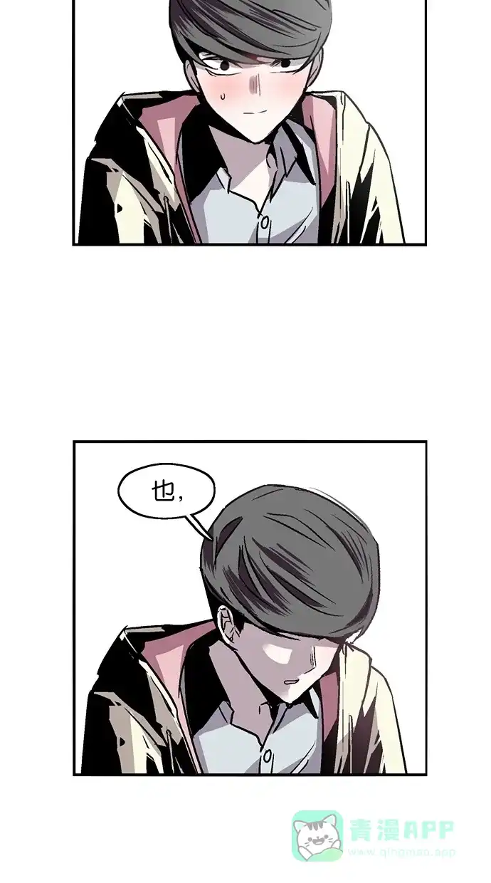 《娜罗的名单》第26话 第45页