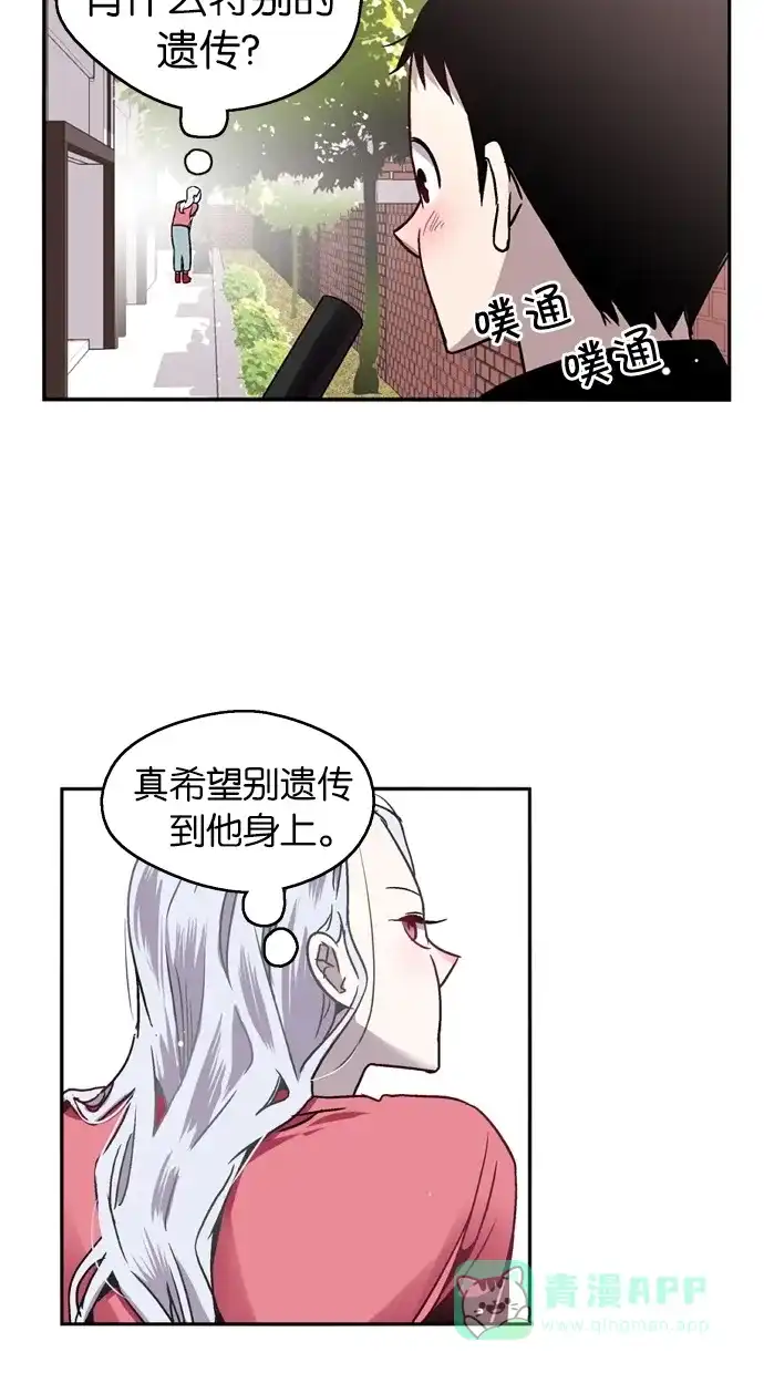 《娜罗的名单》第26话 第26页