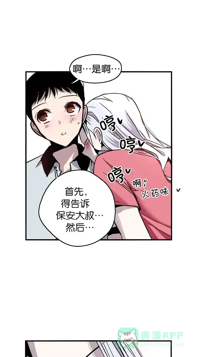 《娜罗的名单》第26话 第36页