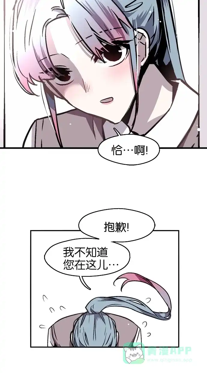《娜罗的名单》第26话 第60页