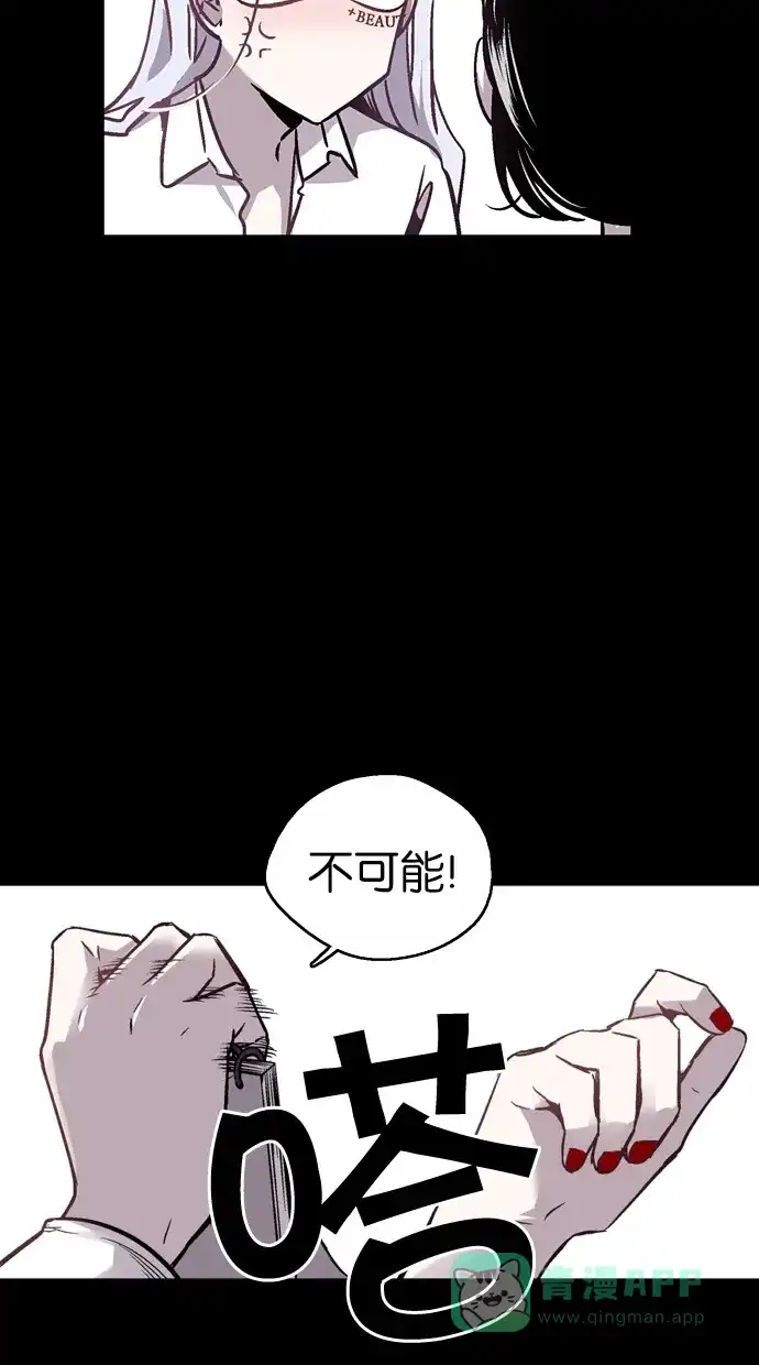 《娜罗的名单》第26话 第4页