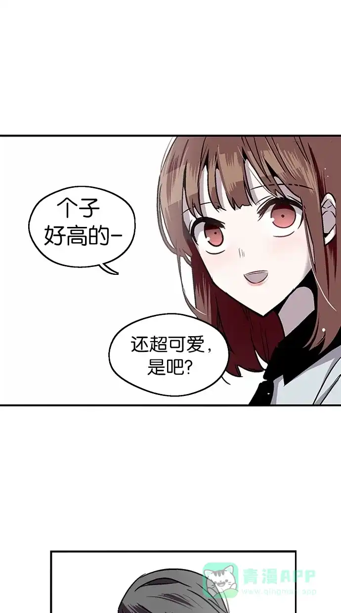 《娜罗的名单》第26话 第44页