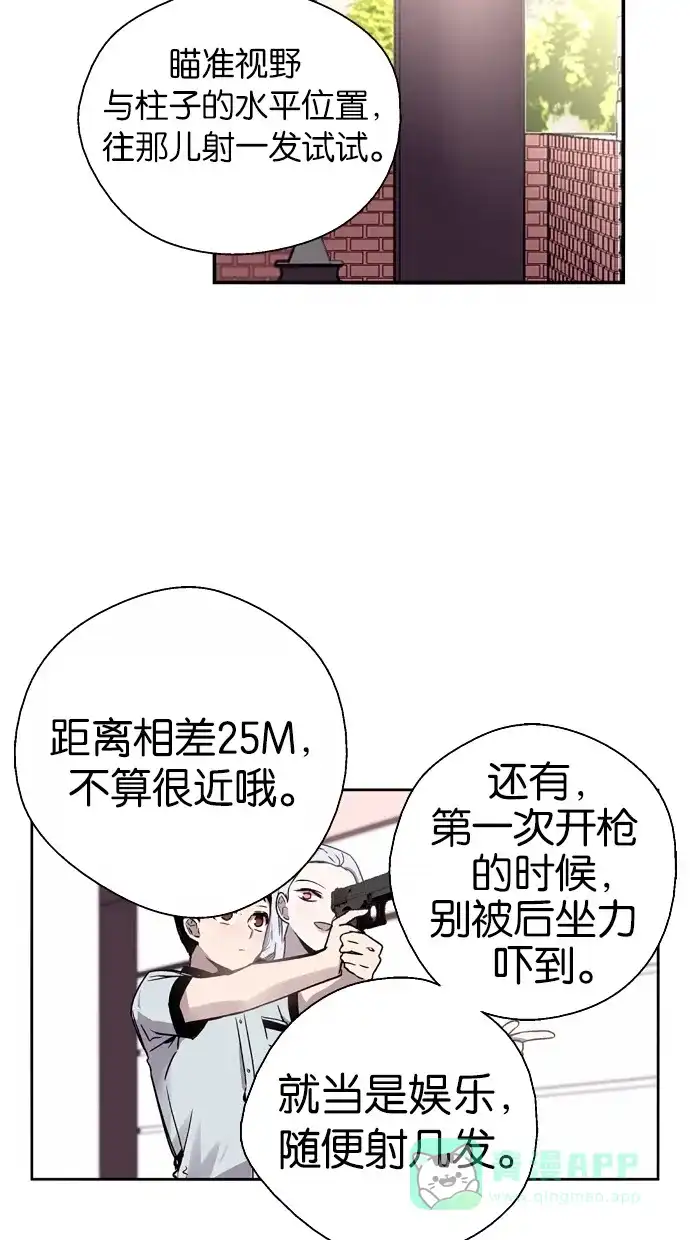 《娜罗的名单》第26话 第18页