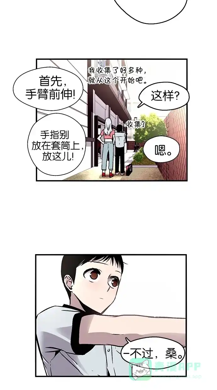 《娜罗的名单》第26话 第13页