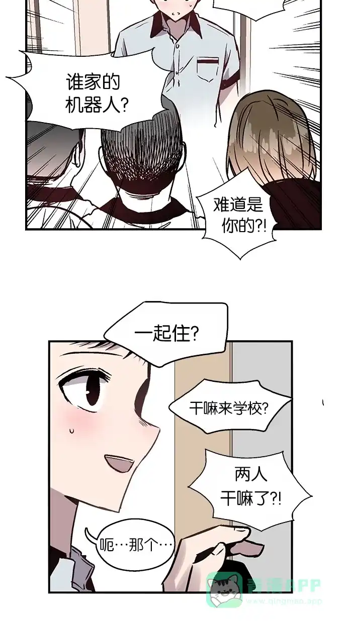 《娜罗的名单》第26话 第48页
