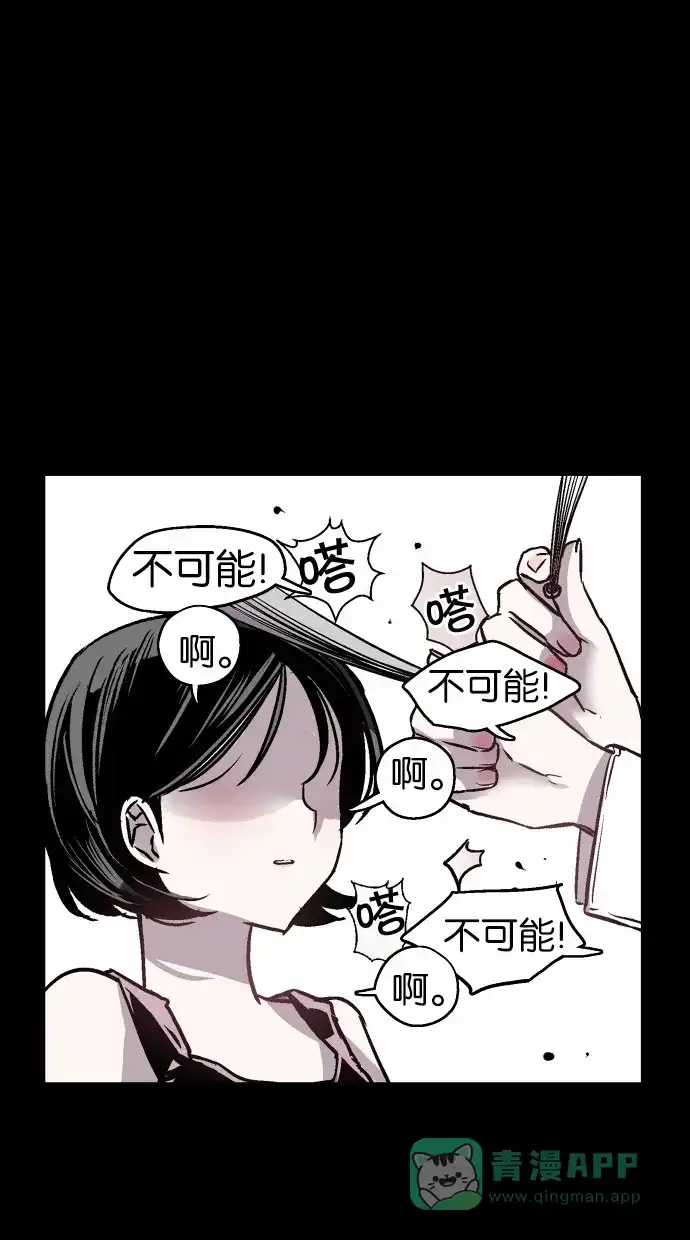 《娜罗的名单》第26话 第5页