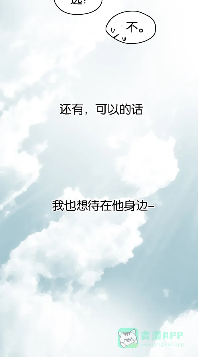 《娜罗的名单》第26话 第38页
