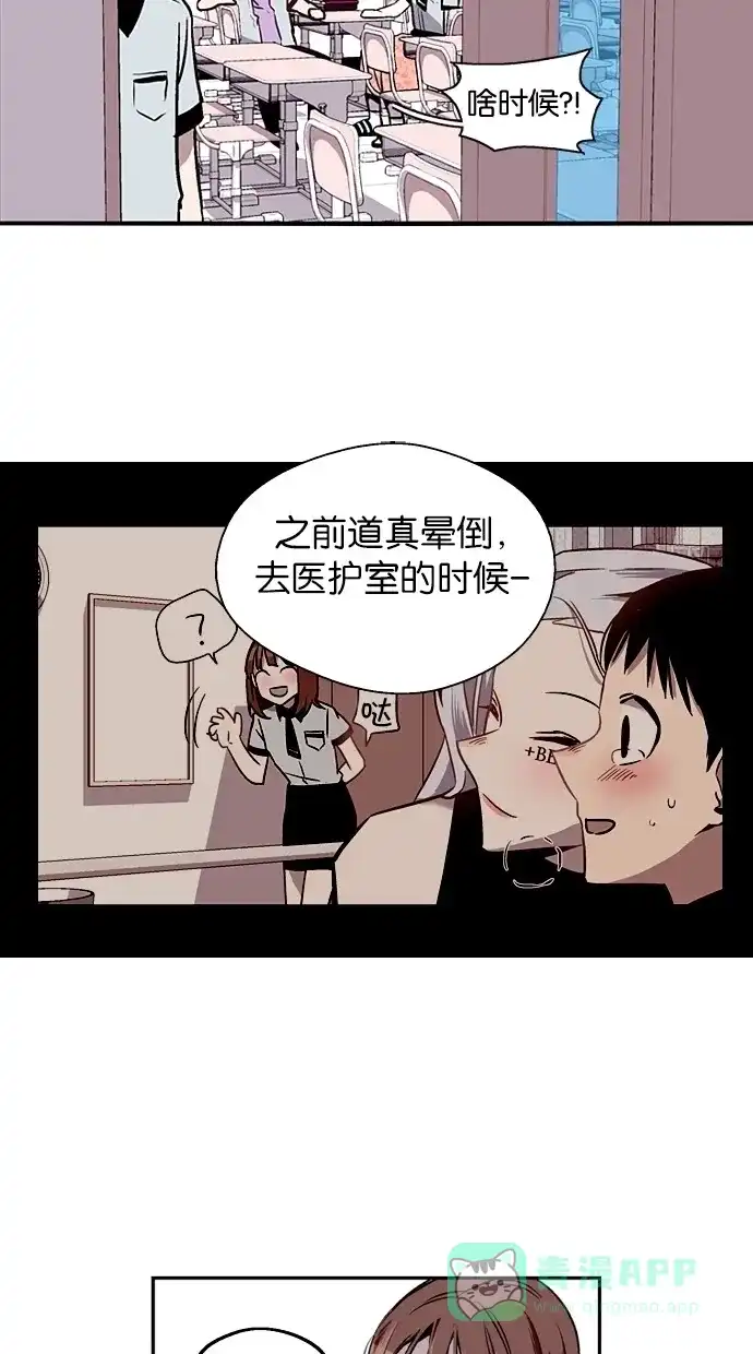《娜罗的名单》第26话 第41页
