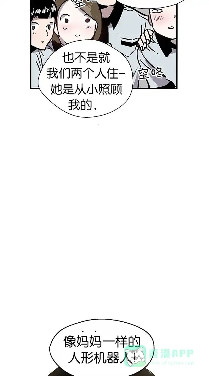《娜罗的名单》第26话 第50页