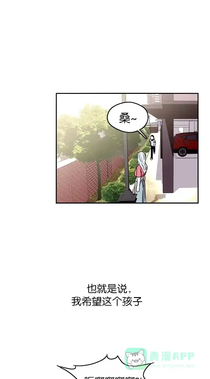 《娜罗的名单》第26话 第31页