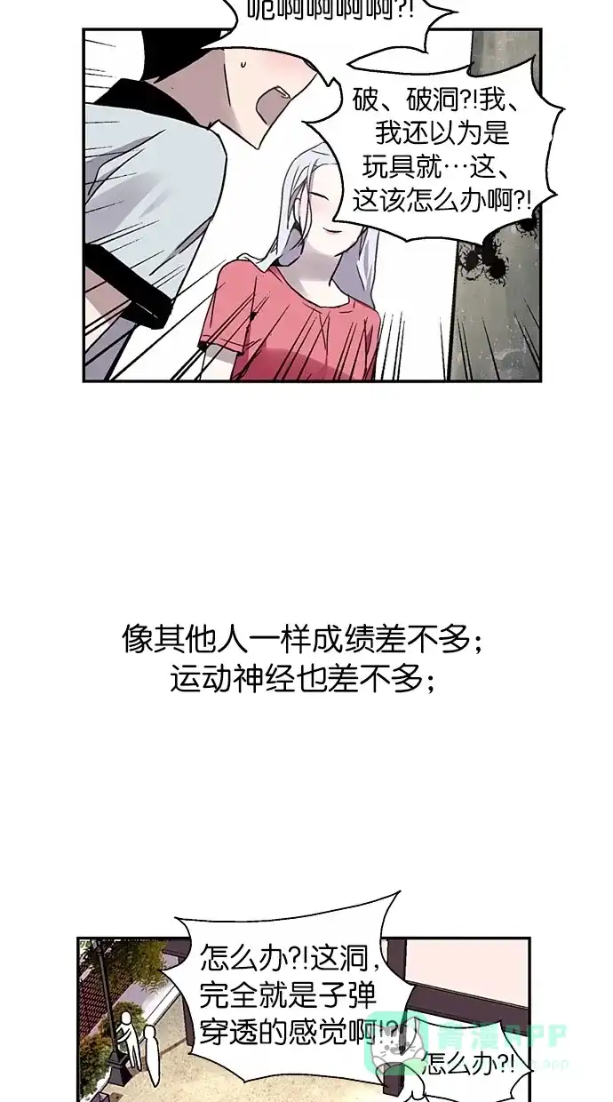《娜罗的名单》第26话 第32页