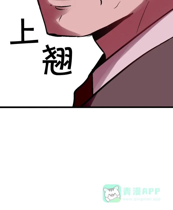 《娜罗的名单》第26话 第62页