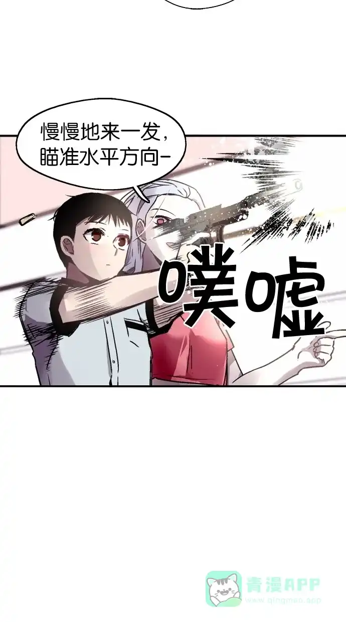 《娜罗的名单》第26话 第19页