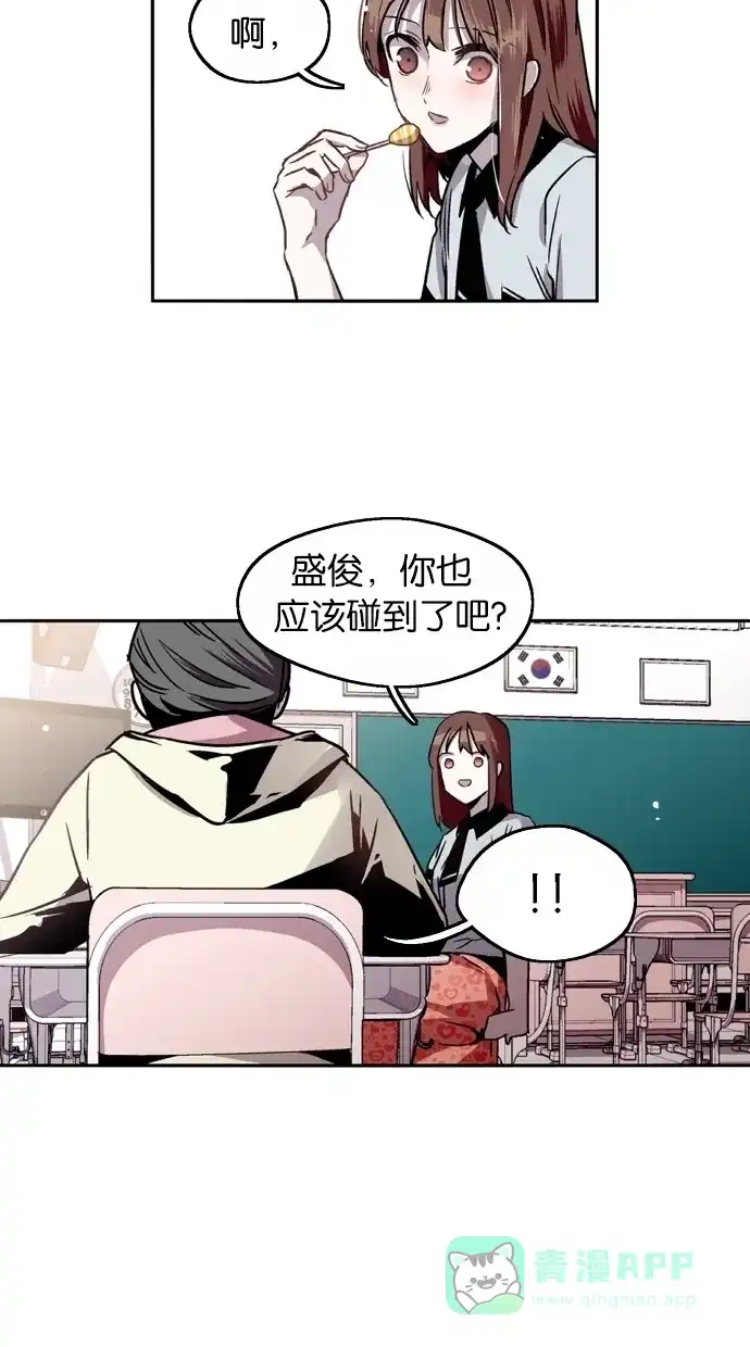 《娜罗的名单》第26话 第42页