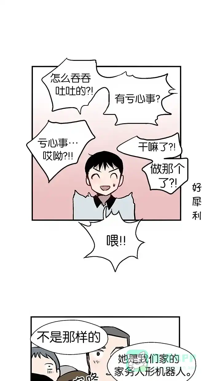 《娜罗的名单》第26话 第49页