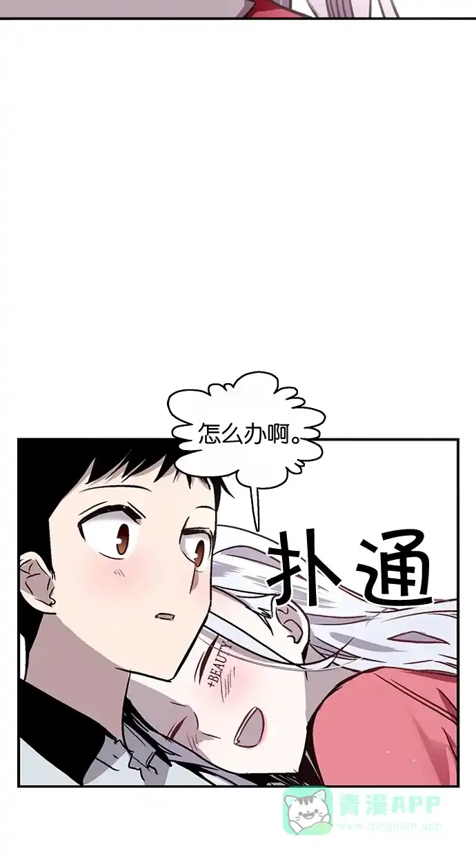 《娜罗的名单》第26话 第35页