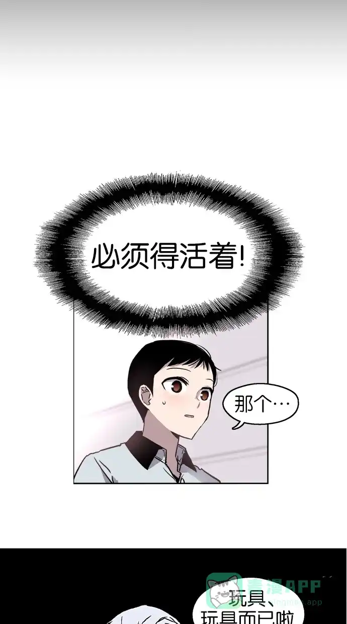 《娜罗的名单》第26话 第10页