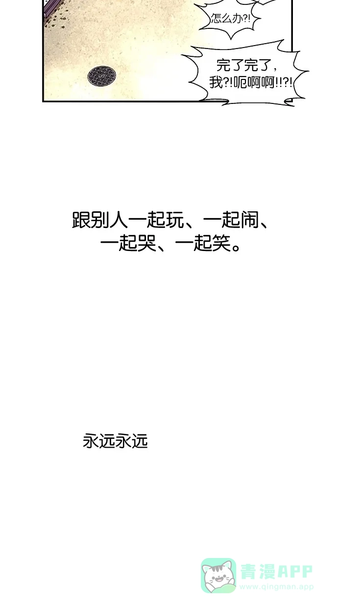 《娜罗的名单》第26话 第33页
