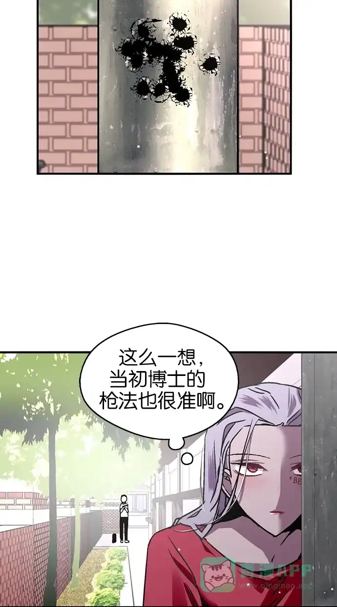 《娜罗的名单》第26话 第24页