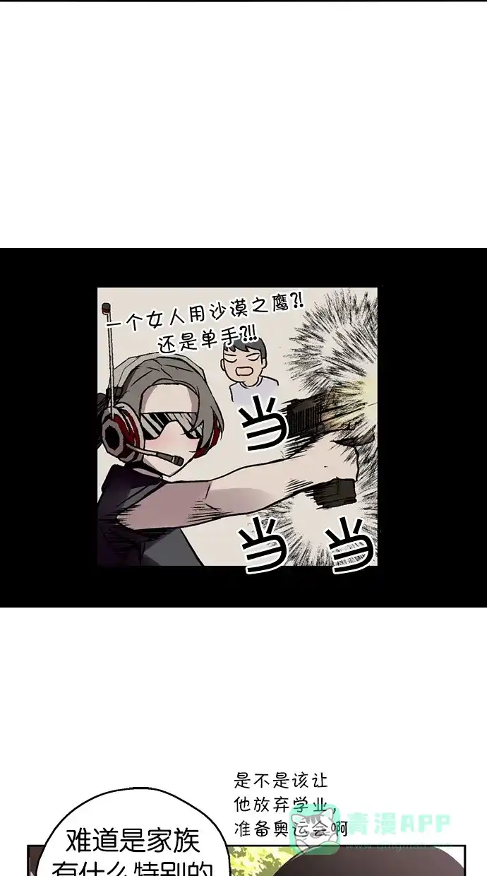 《娜罗的名单》第26话 第25页