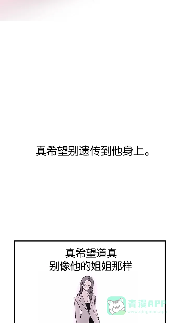 《娜罗的名单》第26话 第28页
