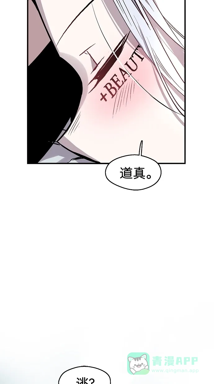 《娜罗的名单》第26话 第37页
