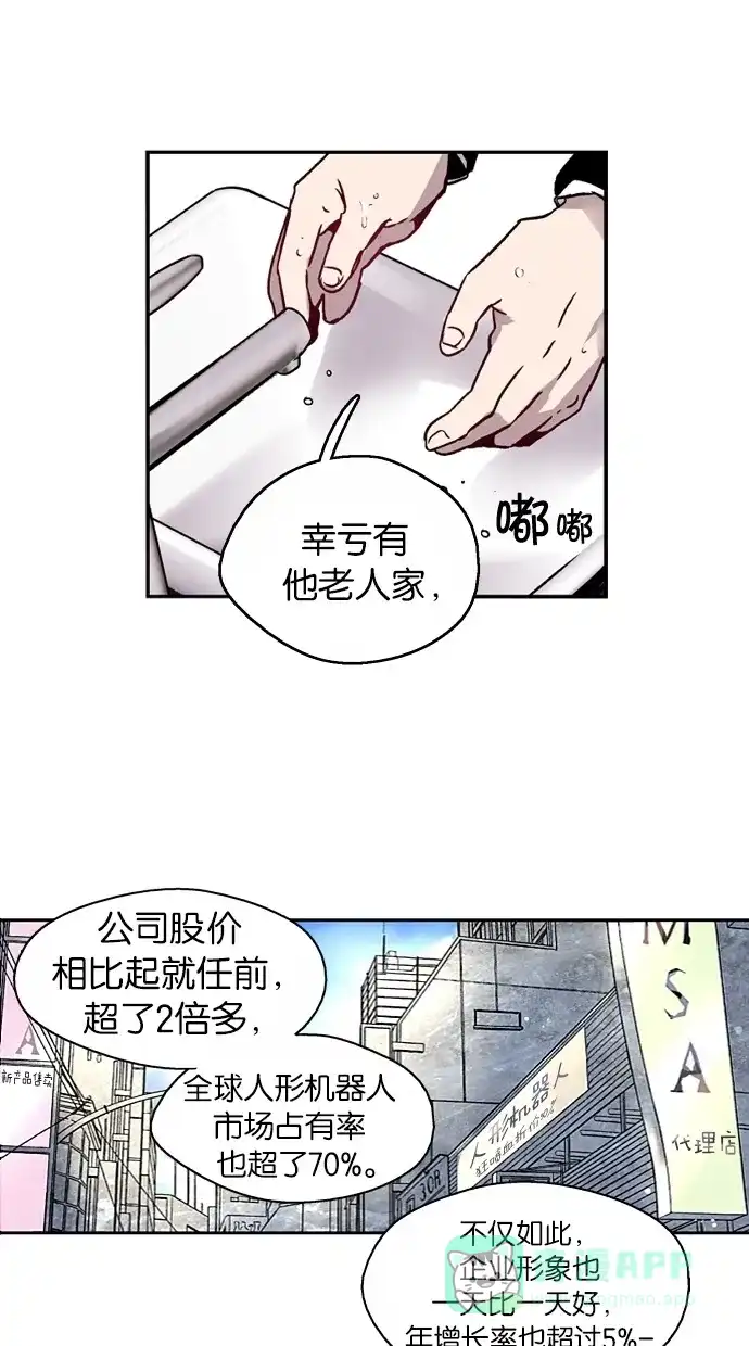 《娜罗的名单》第27话 第41页