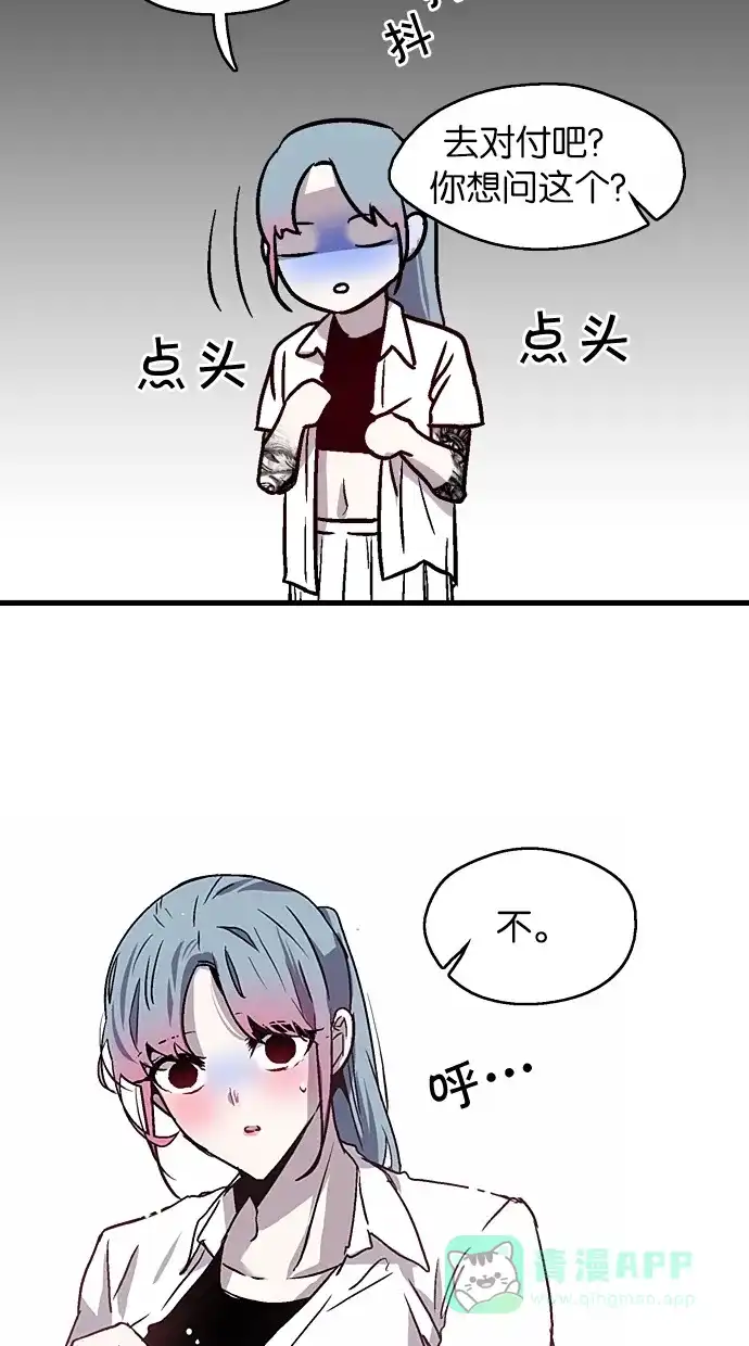 《娜罗的名单》第27话 第27页