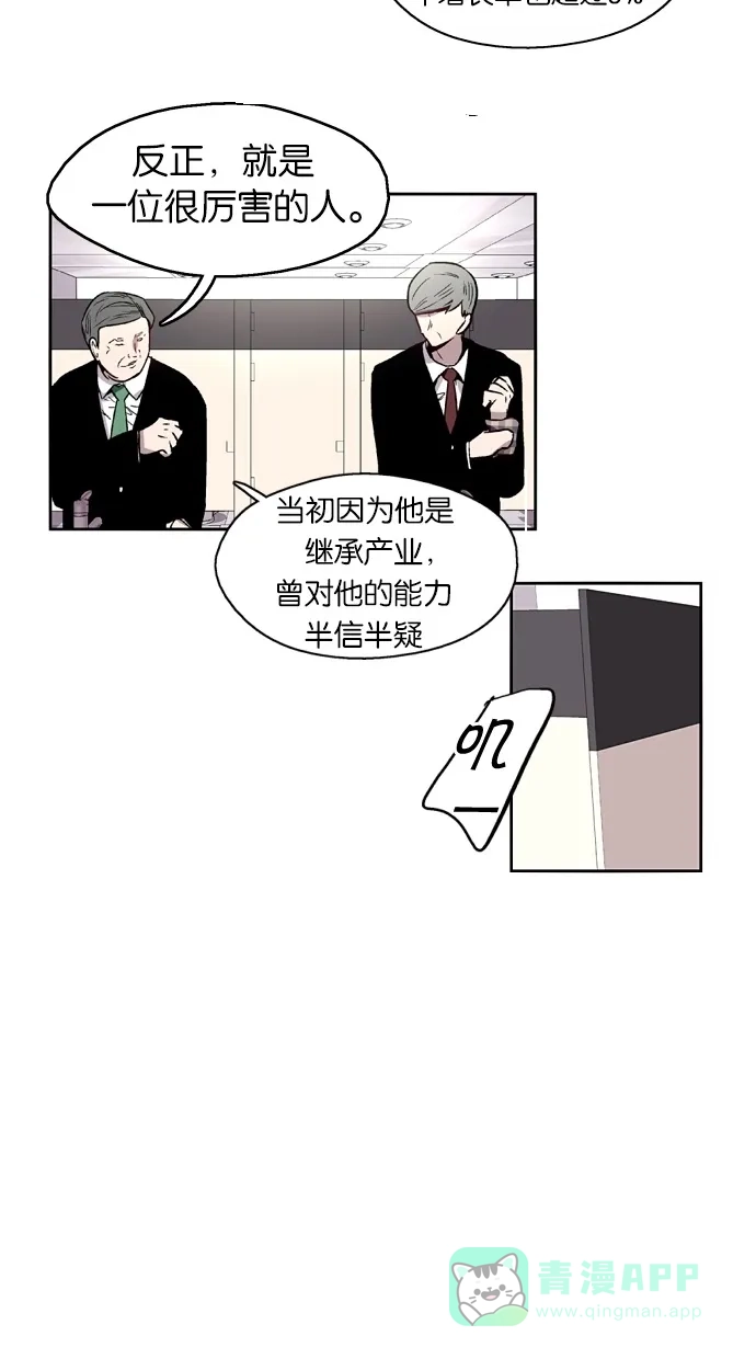 《娜罗的名单》第27话 第42页