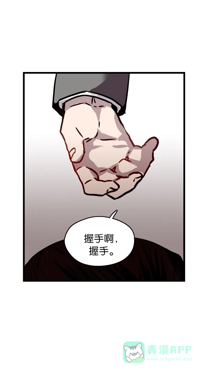《娜罗的名单》第27话 第56页