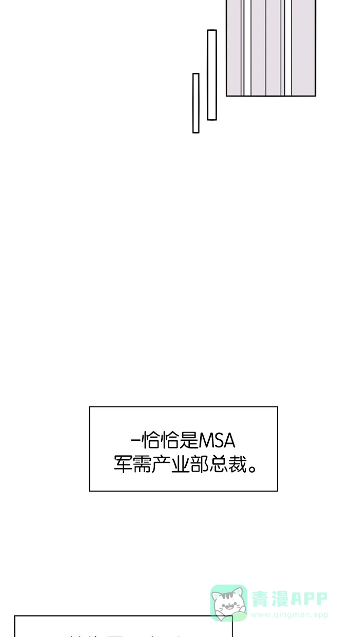 《娜罗的名单》第27话 第34页