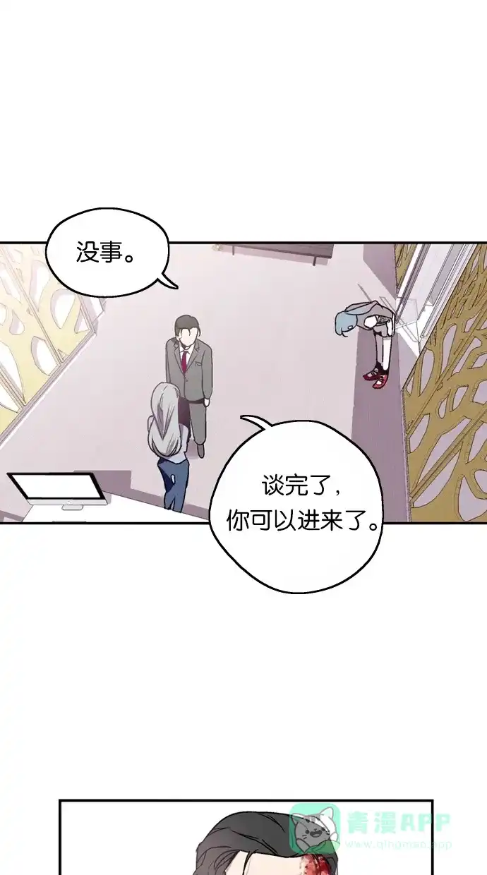 《娜罗的名单》第27话 第3页