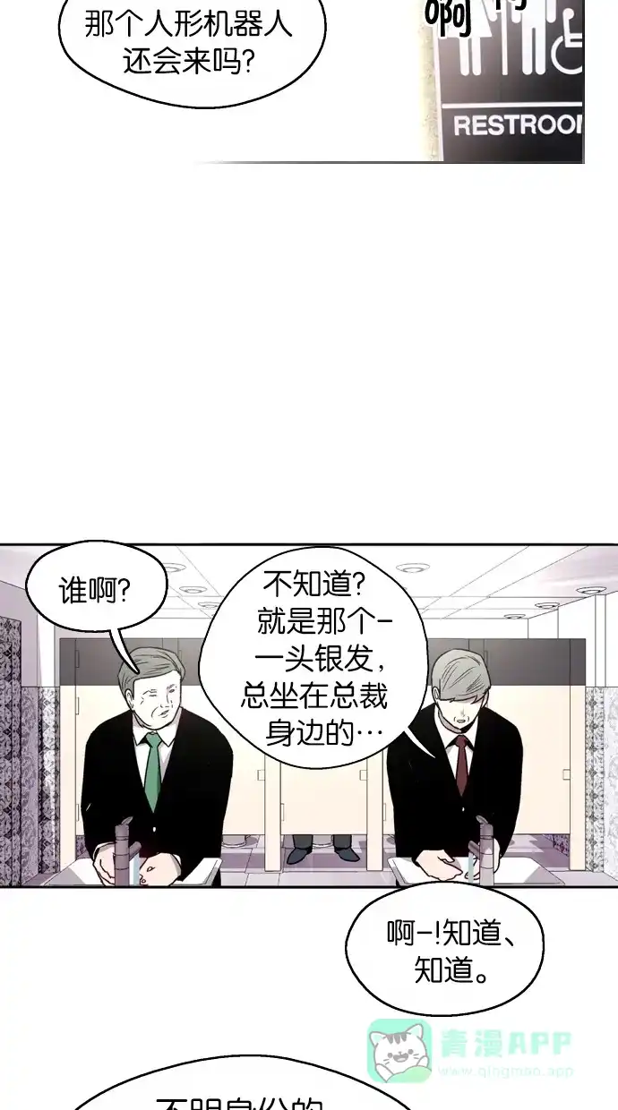 《娜罗的名单》第27话 第38页